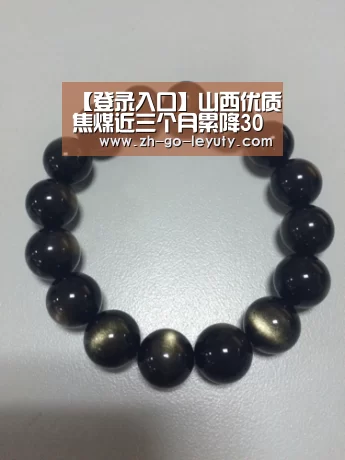 【登录入口】山西优质焦煤近三个月累降300元(图3) 乐鱼VIP注册app下载