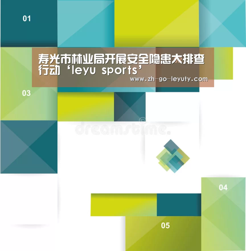 寿光市林业局开展安全隐患大排查行动‘leyu sports’(图2) 乐鱼VIP注册app下载