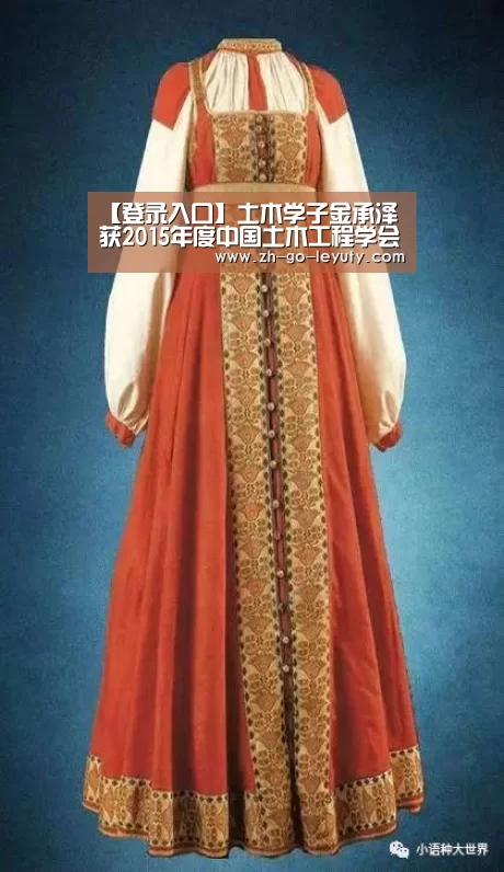 【登录入口】土木学子金承泽获2015年度中国土木工程学会高校优秀毕业生奖(图2) 乐鱼体育