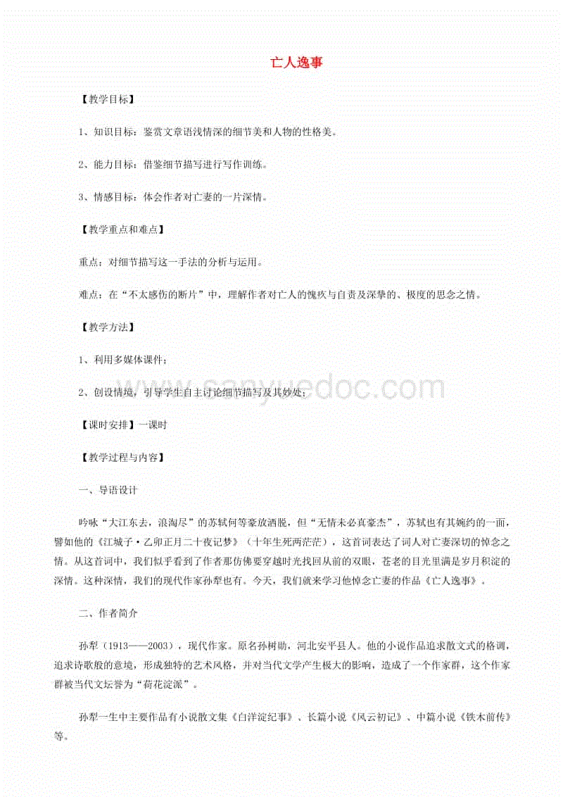 我校学生在黑龙江省大学生创业座谈会上发言“乐鱼体育”