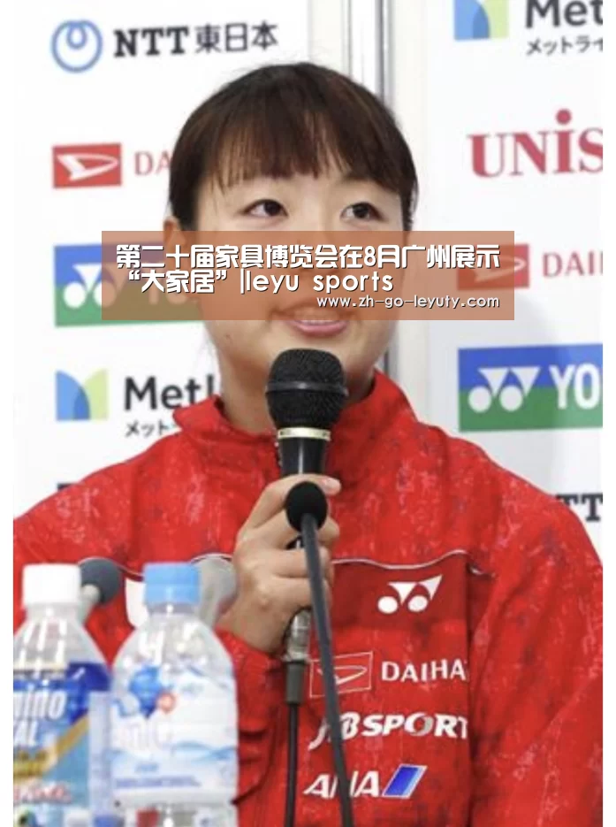 leyu sports